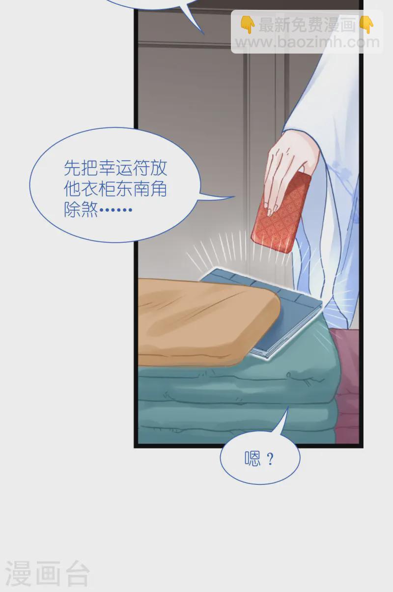 第74话 小黑的日记-第77话