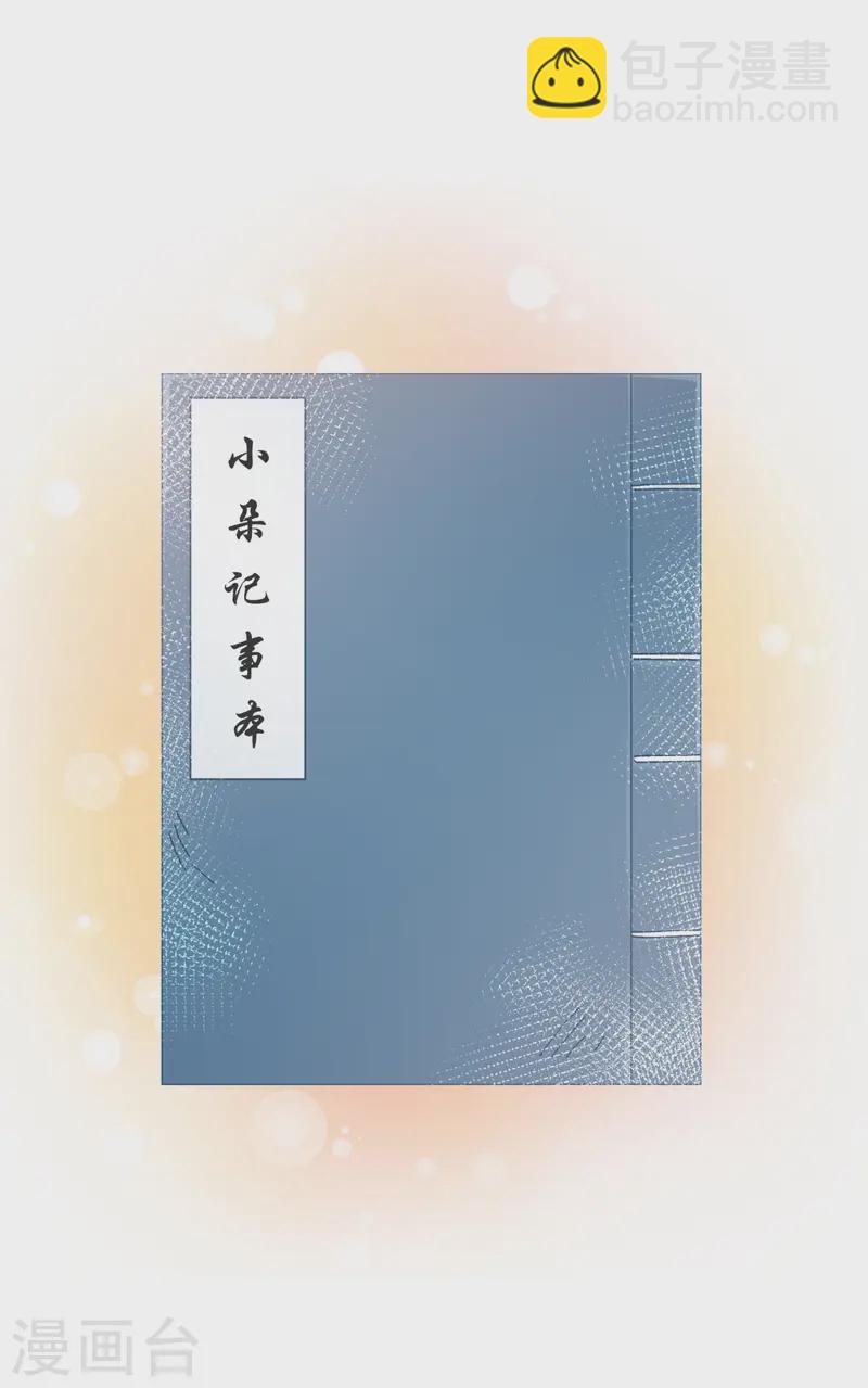 第74话 小黑的日记-第77话