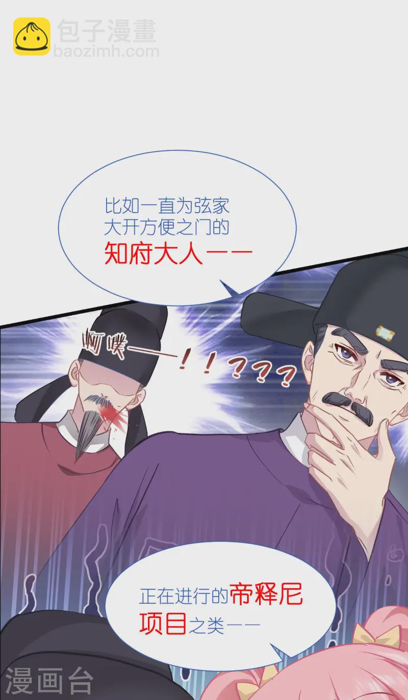 第76话 CPU都给你干烧了(1/2)-第79话