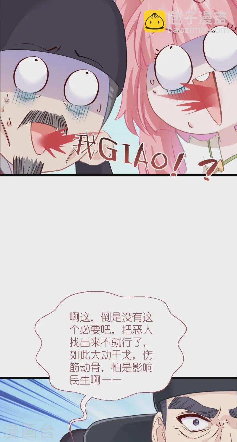 第76话 CPU都给你干烧了(1/2)-第79话