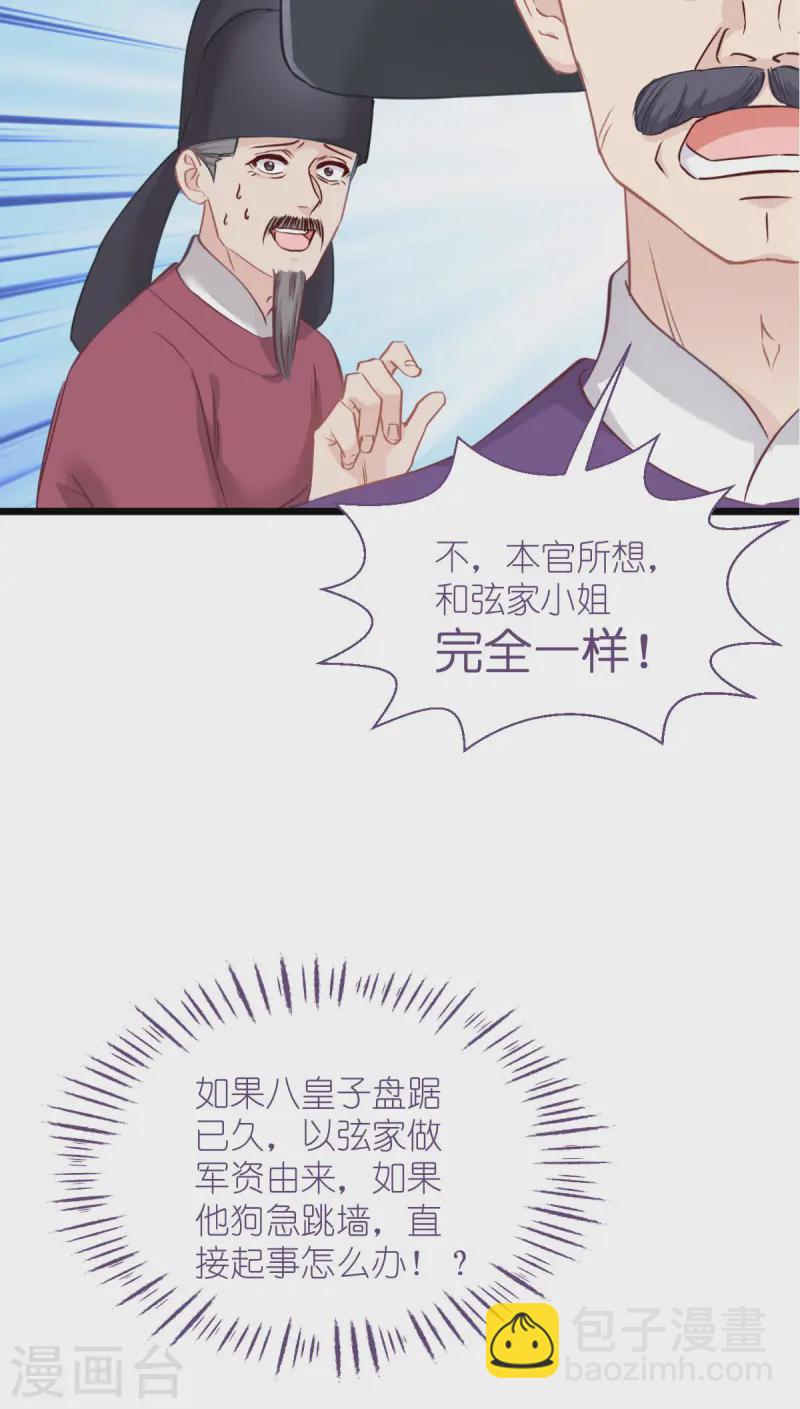 第76话 CPU都给你干烧了(1/2)-第79话