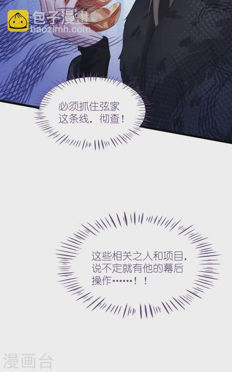 第76话 CPU都给你干烧了(1/2)-第79话