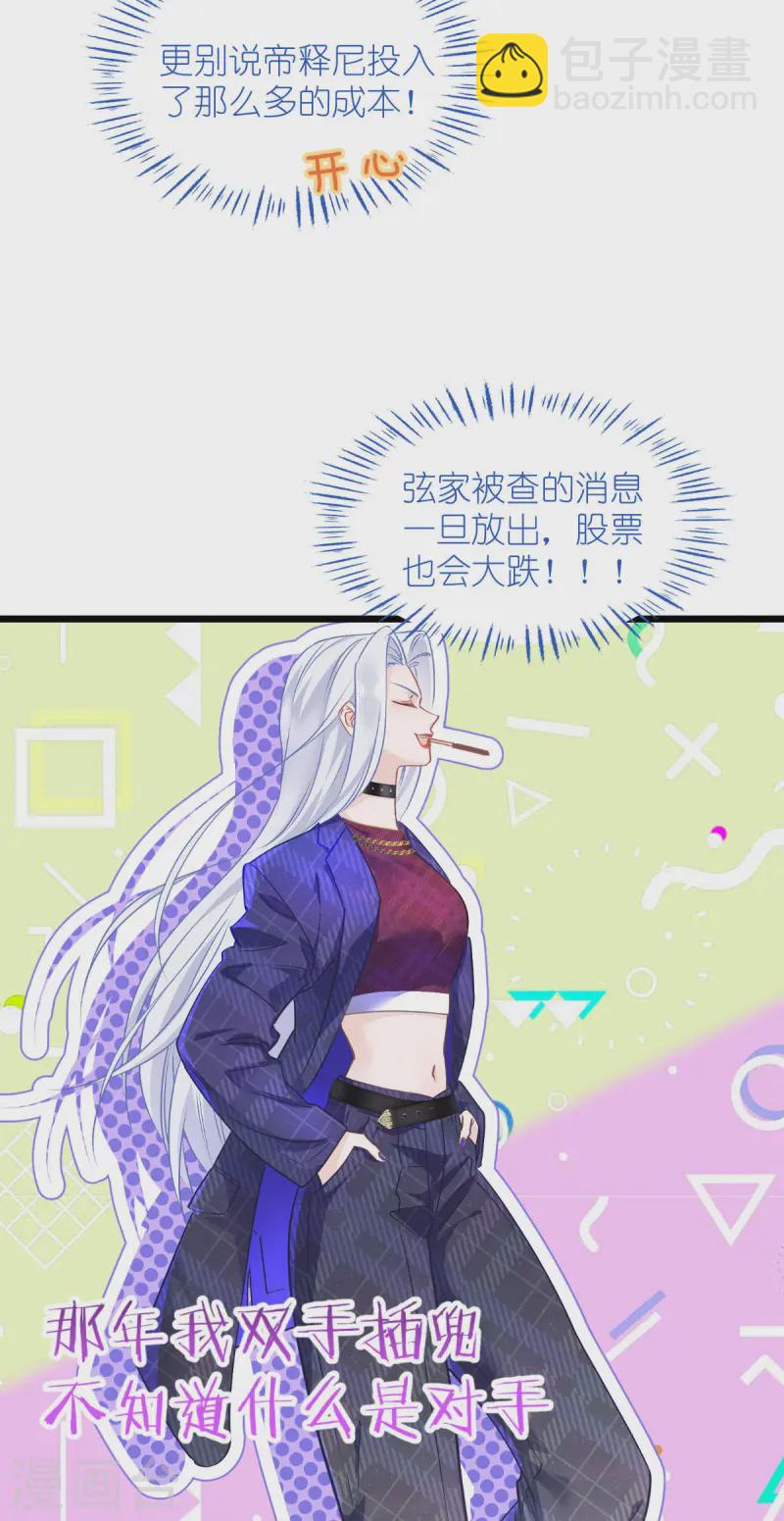 第76话 CPU都给你干烧了(1/2)-第79话