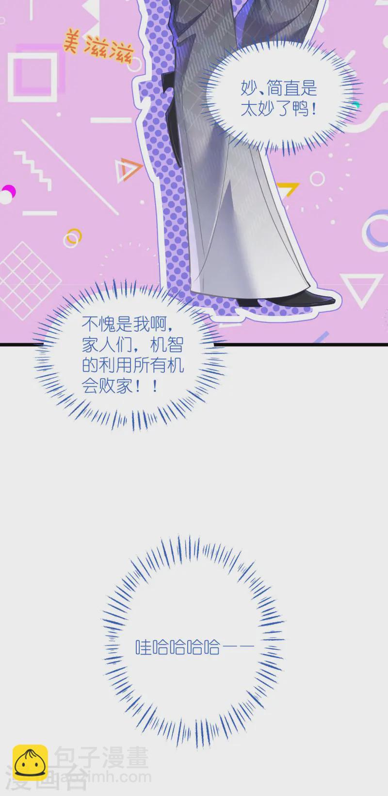 第76话 CPU都给你干烧了(1/2)-第79话