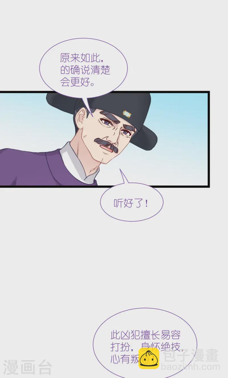 第76话 CPU都给你干烧了(1/2)-第79话