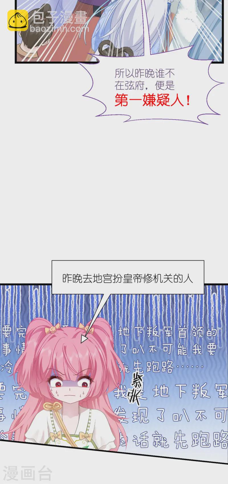第76话 CPU都给你干烧了(1/2)-第79话