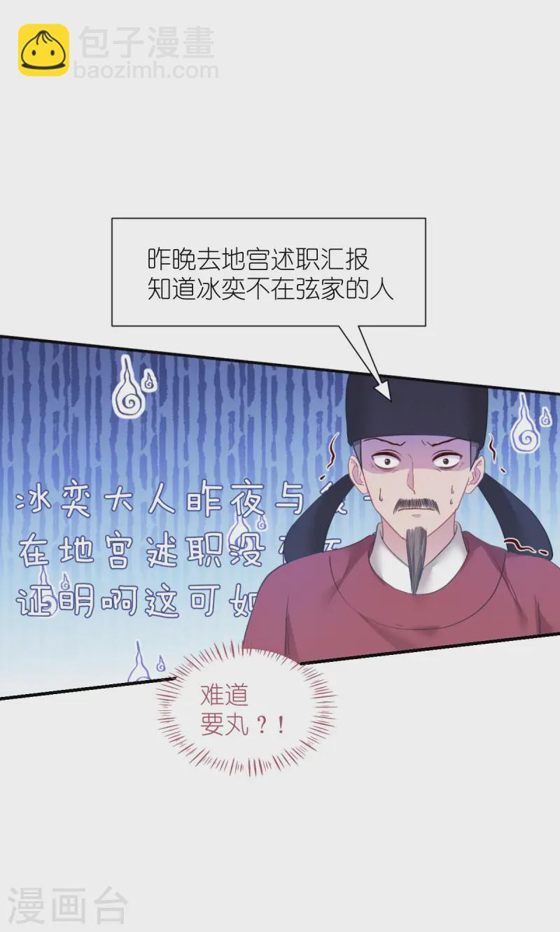 第76话 CPU都给你干烧了(1/2)-第79话