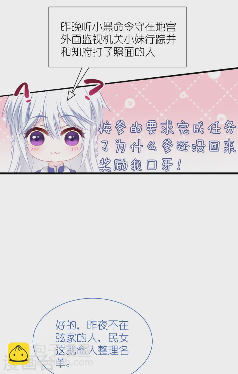 第76话 CPU都给你干烧了(1/2)-第79话