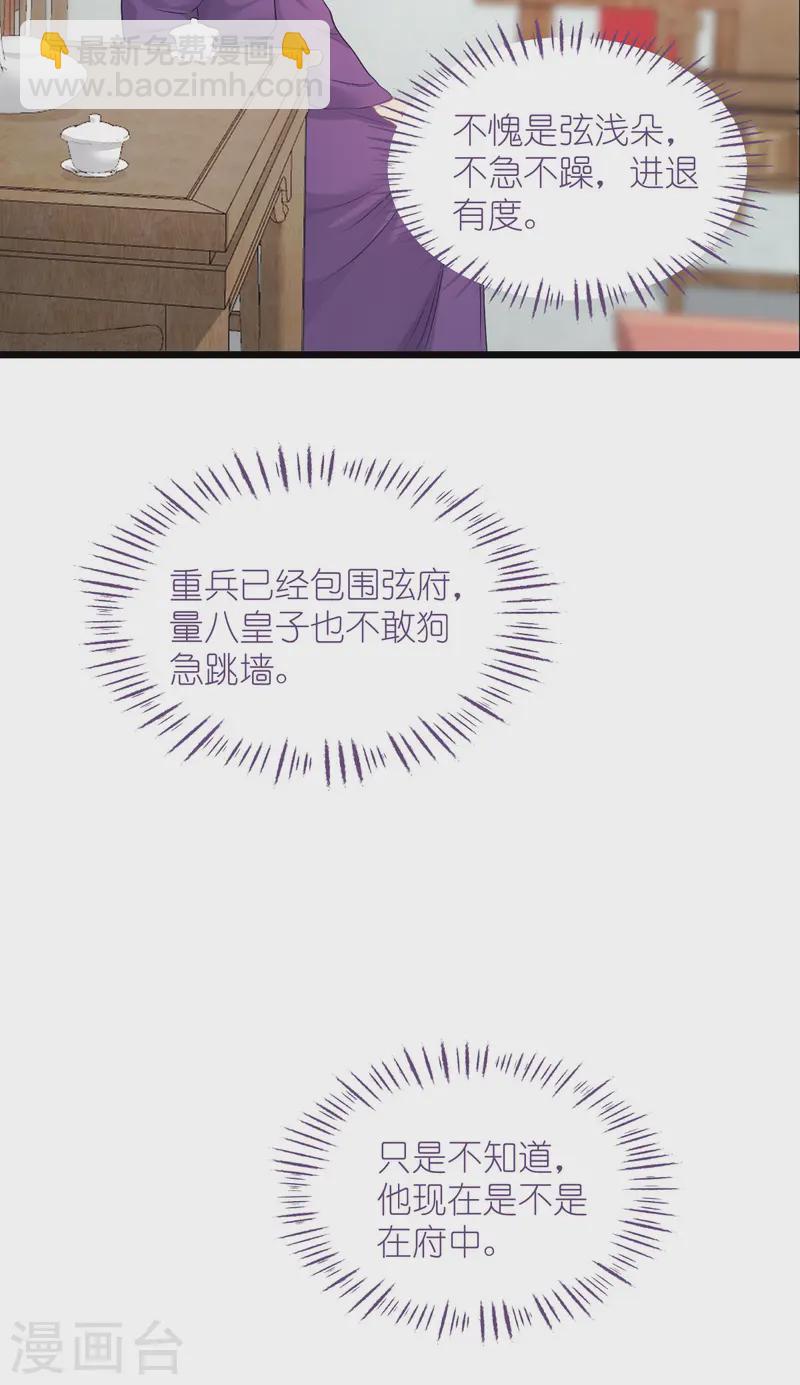 第76话 CPU都给你干烧了(1/2)-第79话