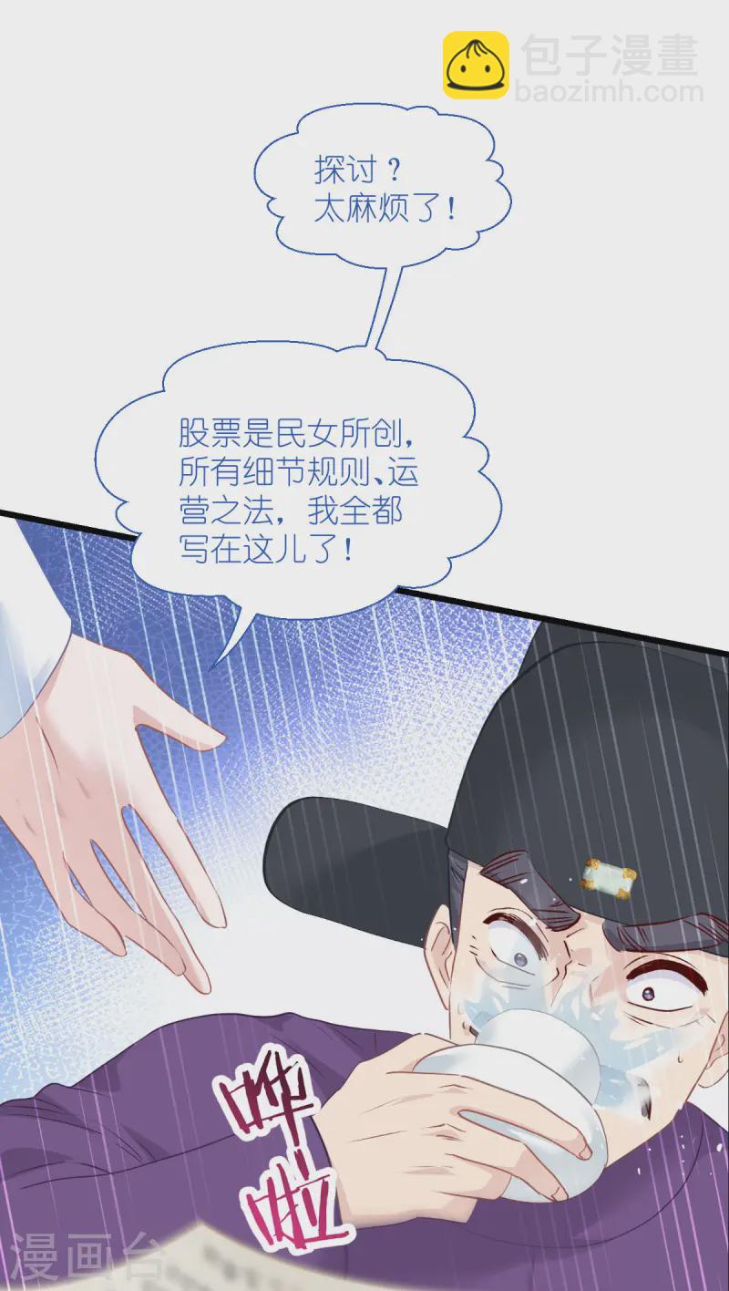第76话 CPU都给你干烧了(1/2)-第79话