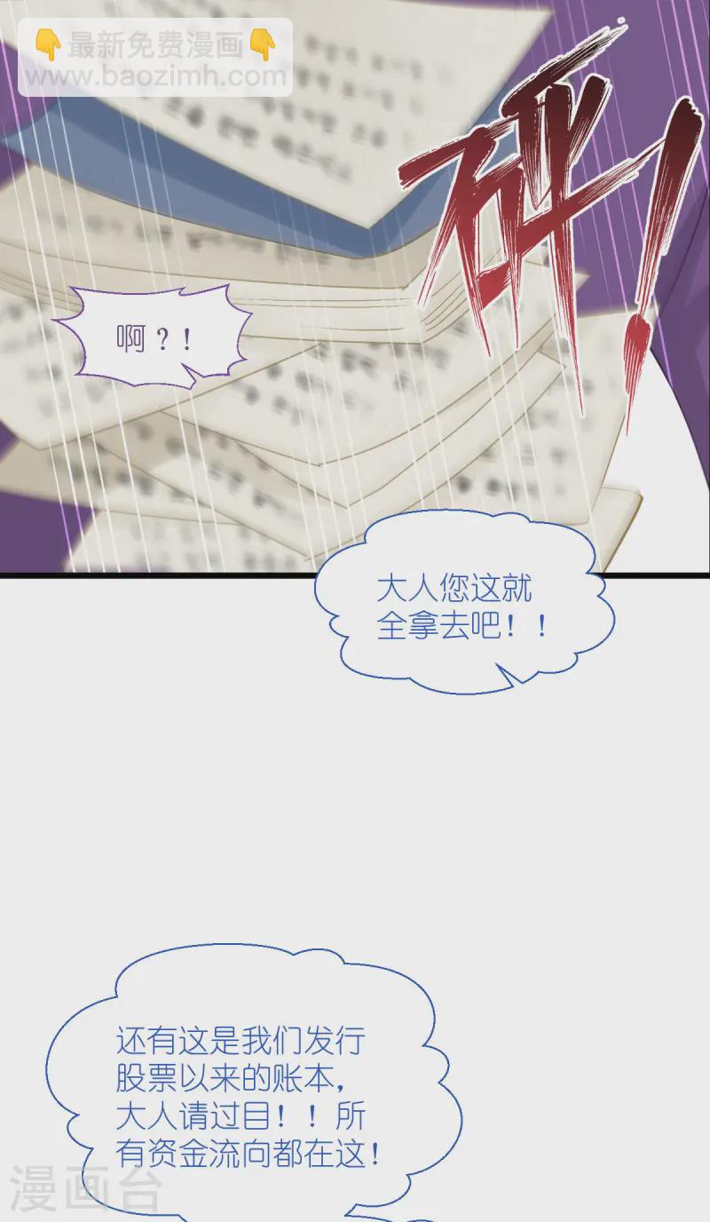 第76话 CPU都给你干烧了(1/2)-第79话