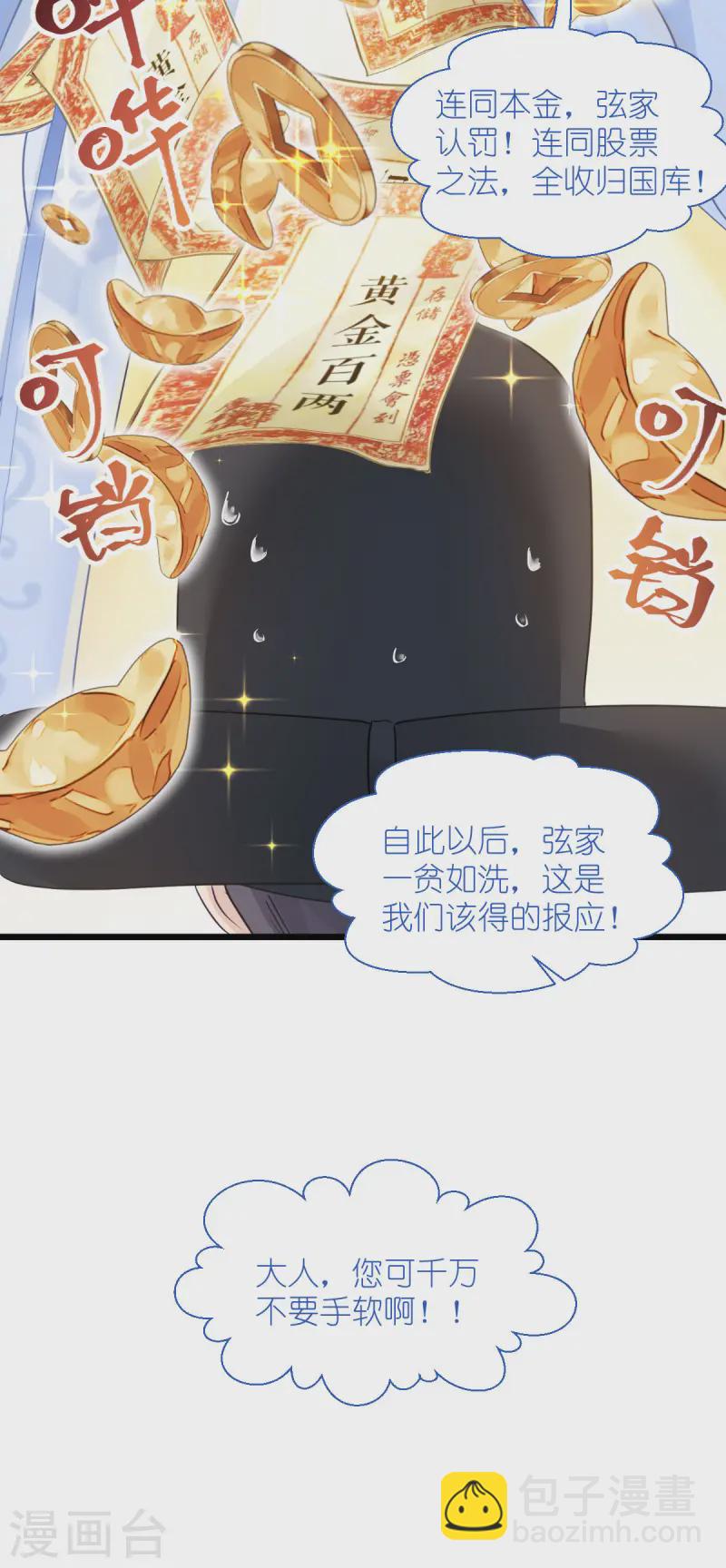 第76话 CPU都给你干烧了(1/2)-第79话