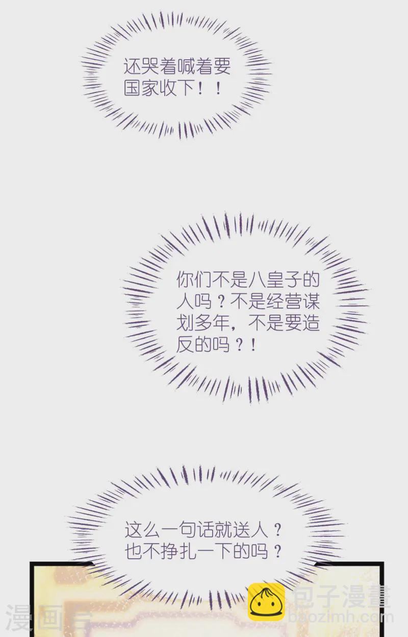 第76话 CPU都给你干烧了(1/2)-第79话