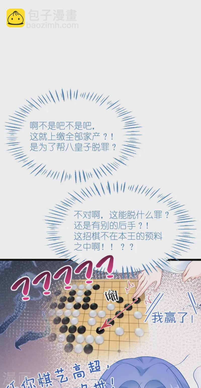 第76话 CPU都给你干烧了(1/2)-第79话