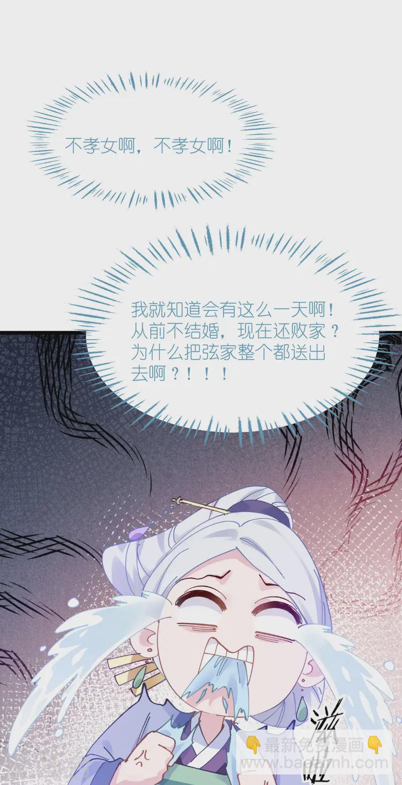 第76话 CPU都给你干烧了(1/2)-第79话