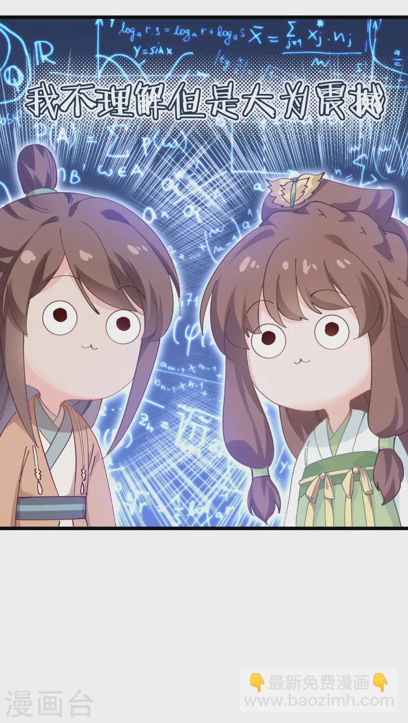 第76话 CPU都给你干烧了(1/2)-第79话