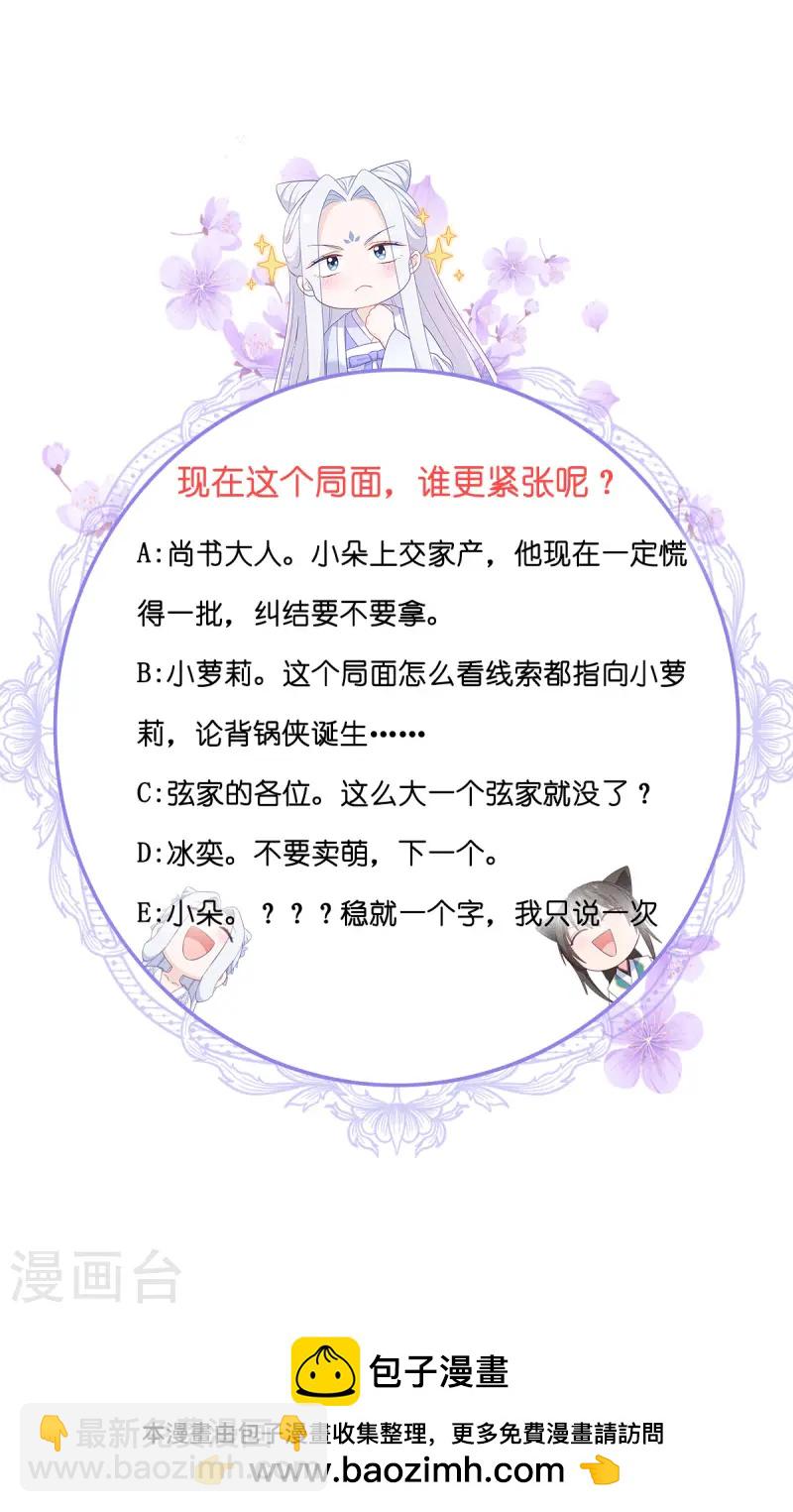第76话 CPU都给你干烧了(1/2)-第79话