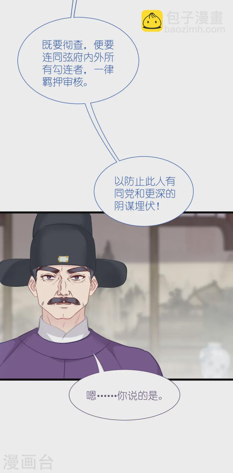 第76话 CPU都给你干烧了(1/2)-第79话