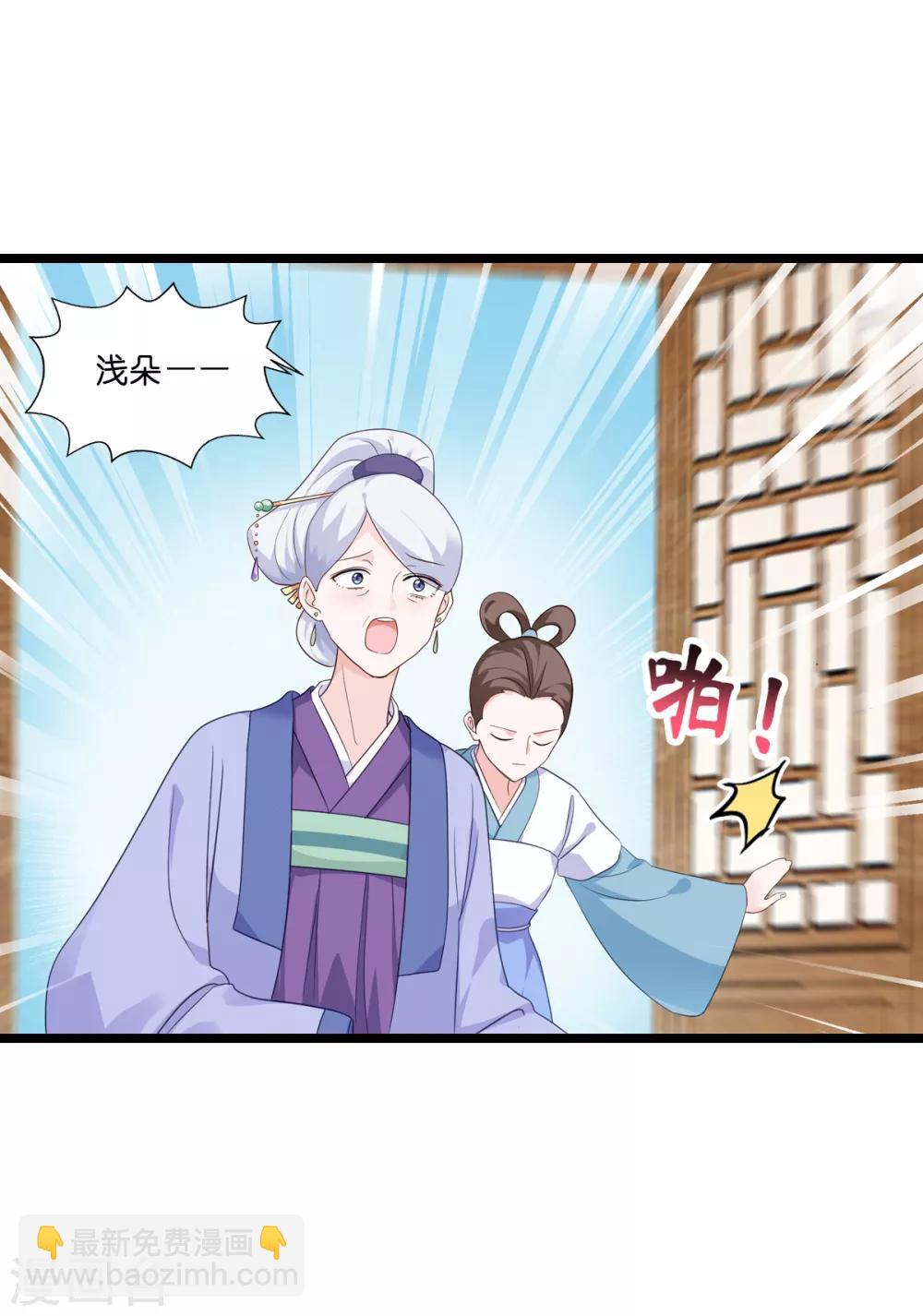 第8话 穿越了还要被催婚？！-第9话