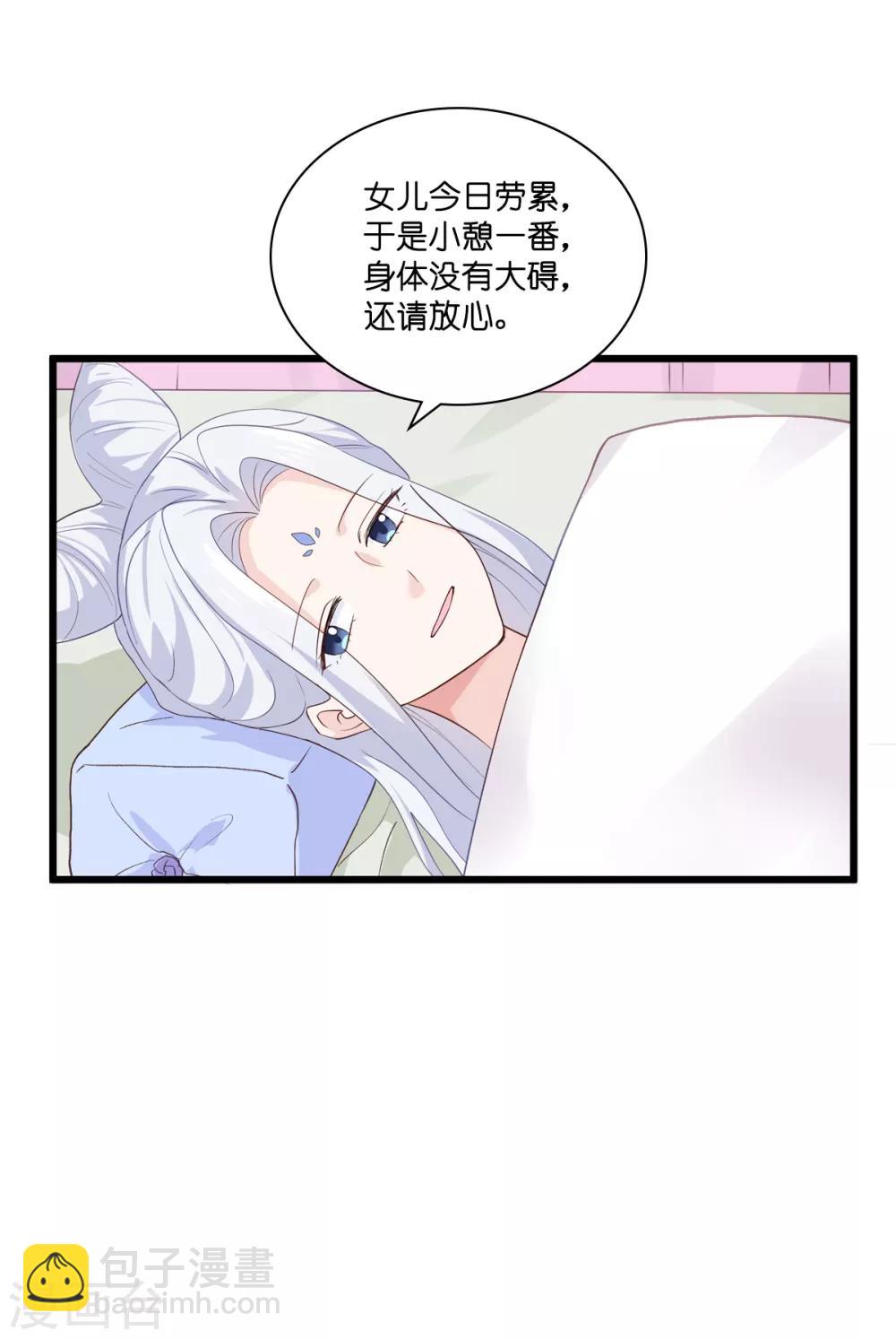 第8话 穿越了还要被催婚？！-第9话