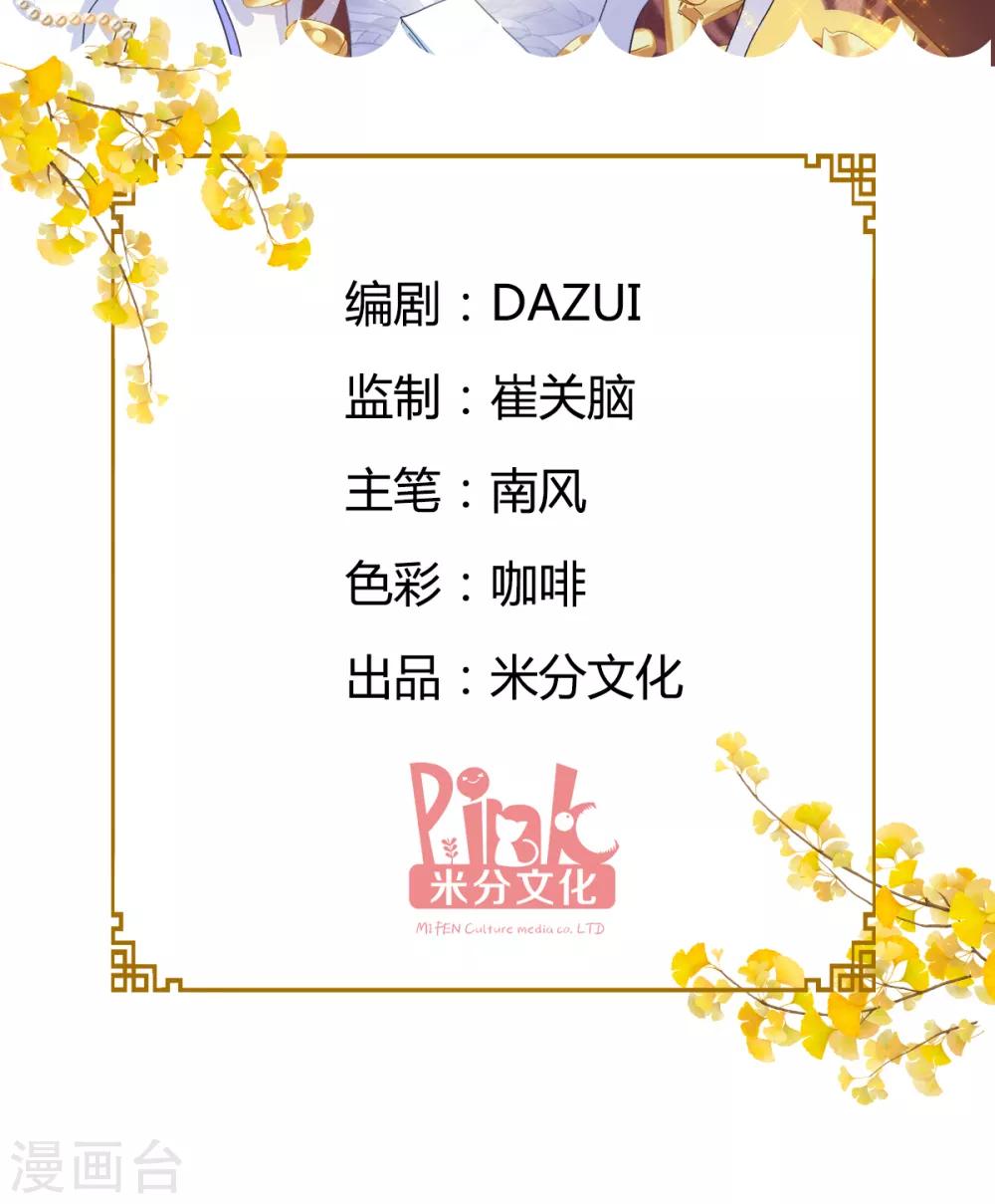 第8话 穿越了还要被催婚？！-第9话