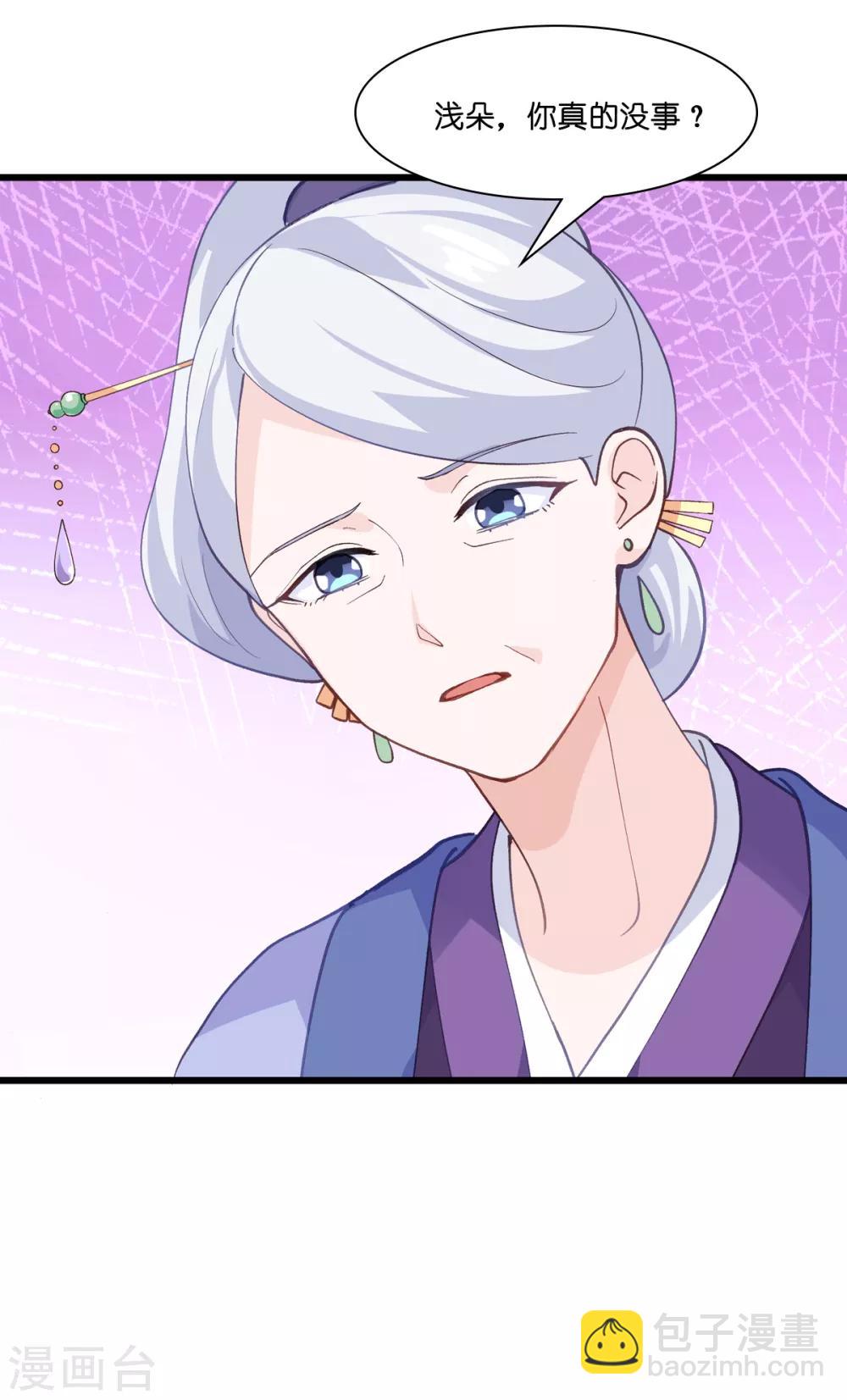 第8话 穿越了还要被催婚？！-第9话