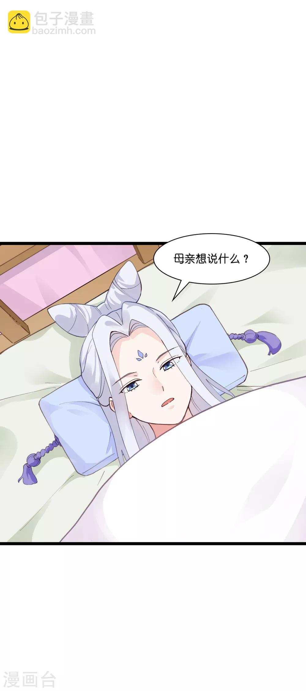 第8话 穿越了还要被催婚？！-第9话