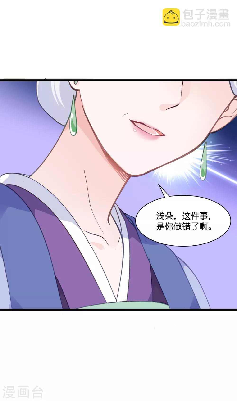 第8话 穿越了还要被催婚？！-第9话