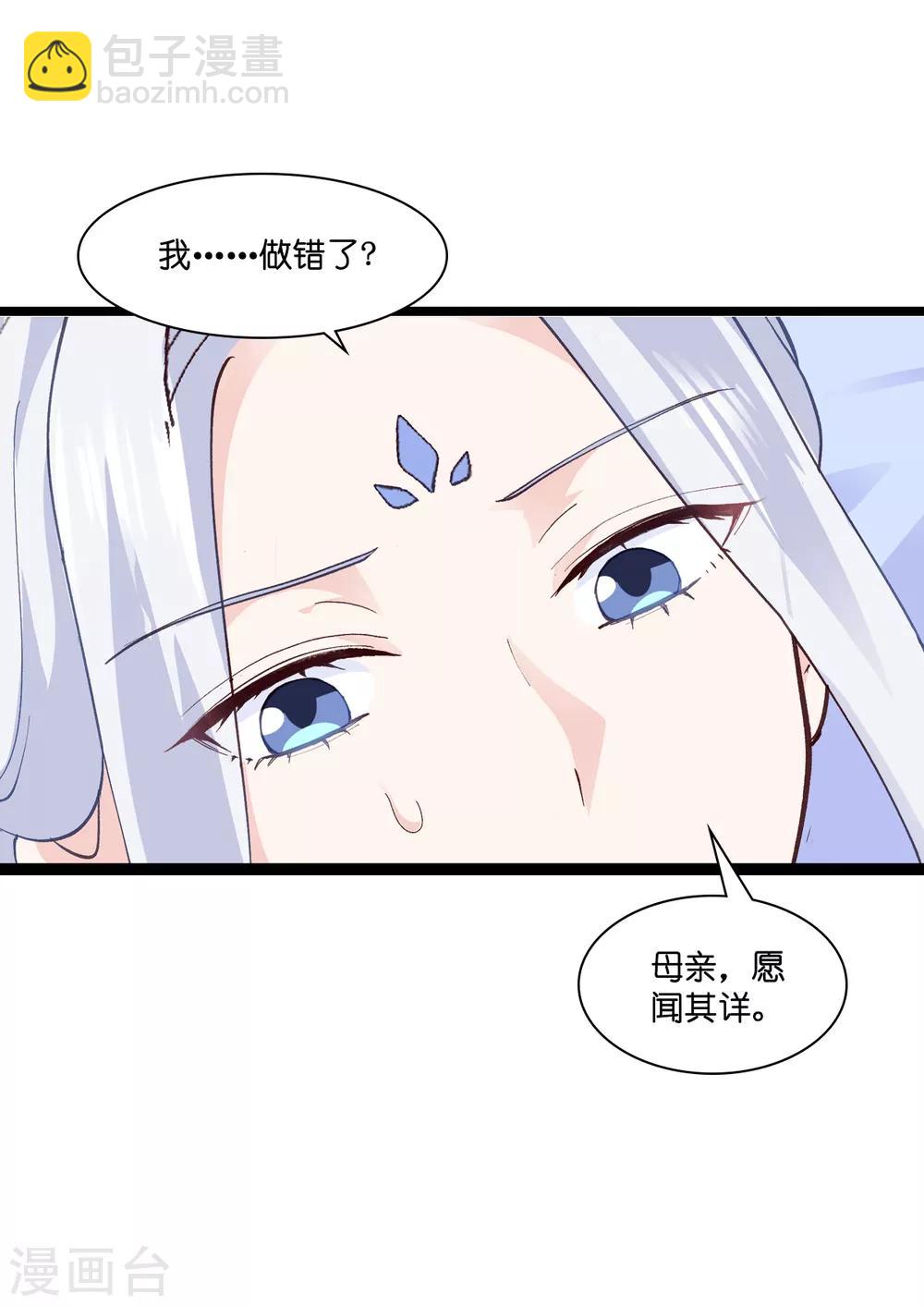 第8话 穿越了还要被催婚？！-第9话