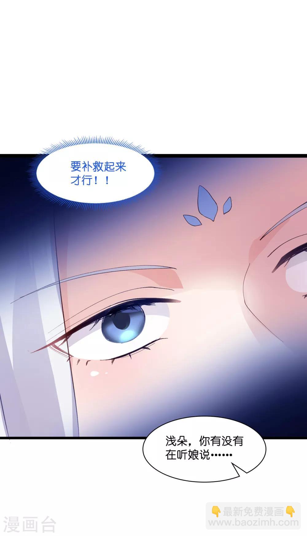 第8话 穿越了还要被催婚？！-第9话