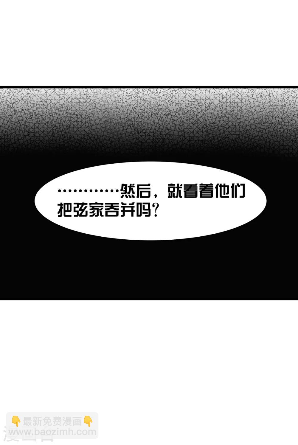 第8话 穿越了还要被催婚？！-第9话