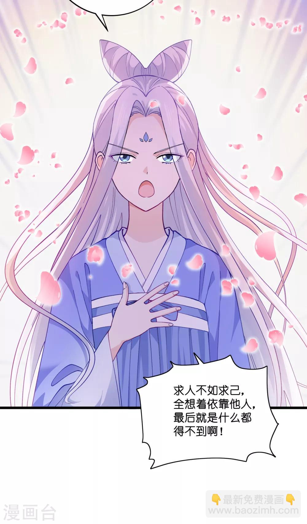 第8话 穿越了还要被催婚？！-第9话