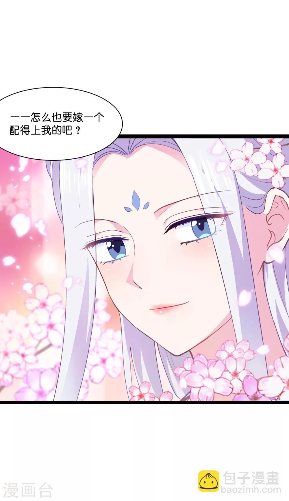 第8话 穿越了还要被催婚？！-第9话
