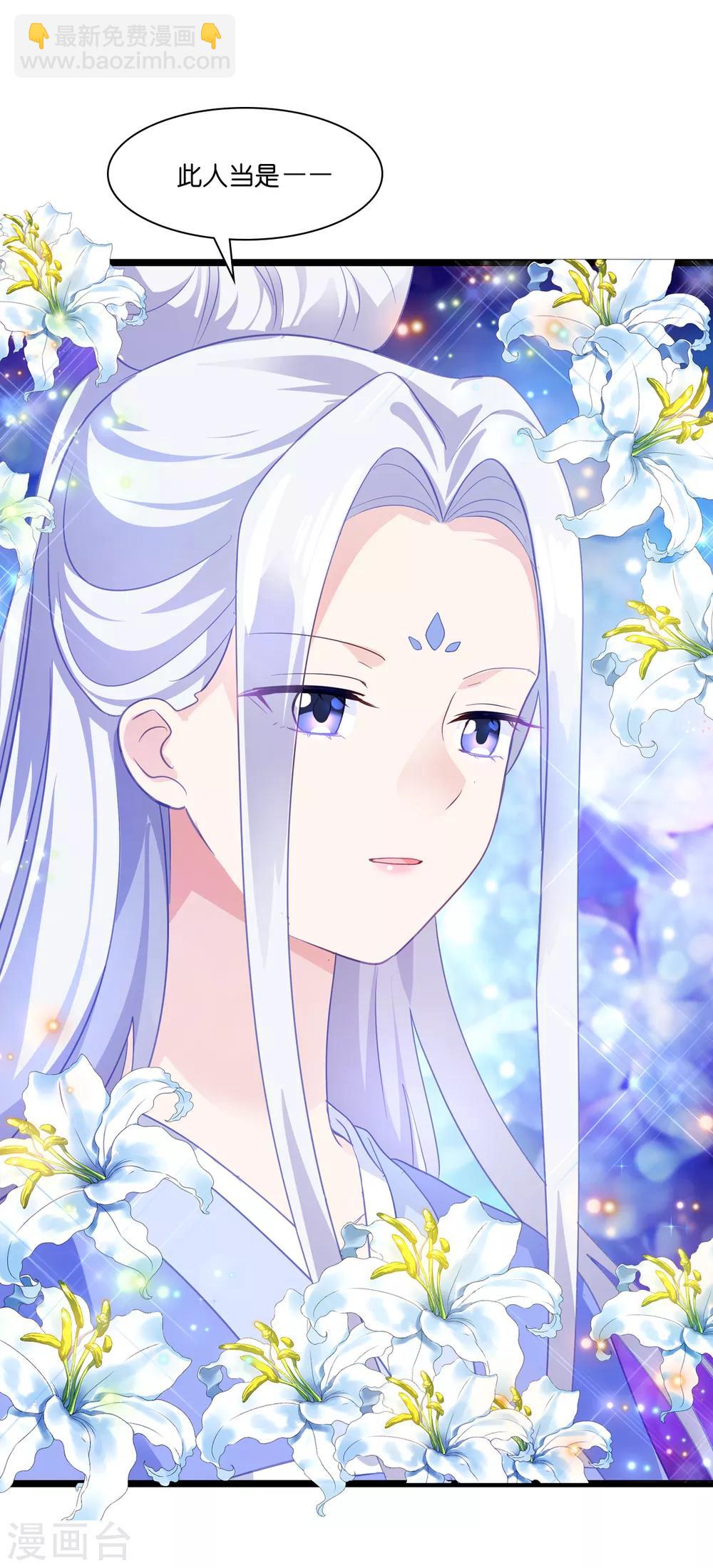 第8话 穿越了还要被催婚？！-第9话