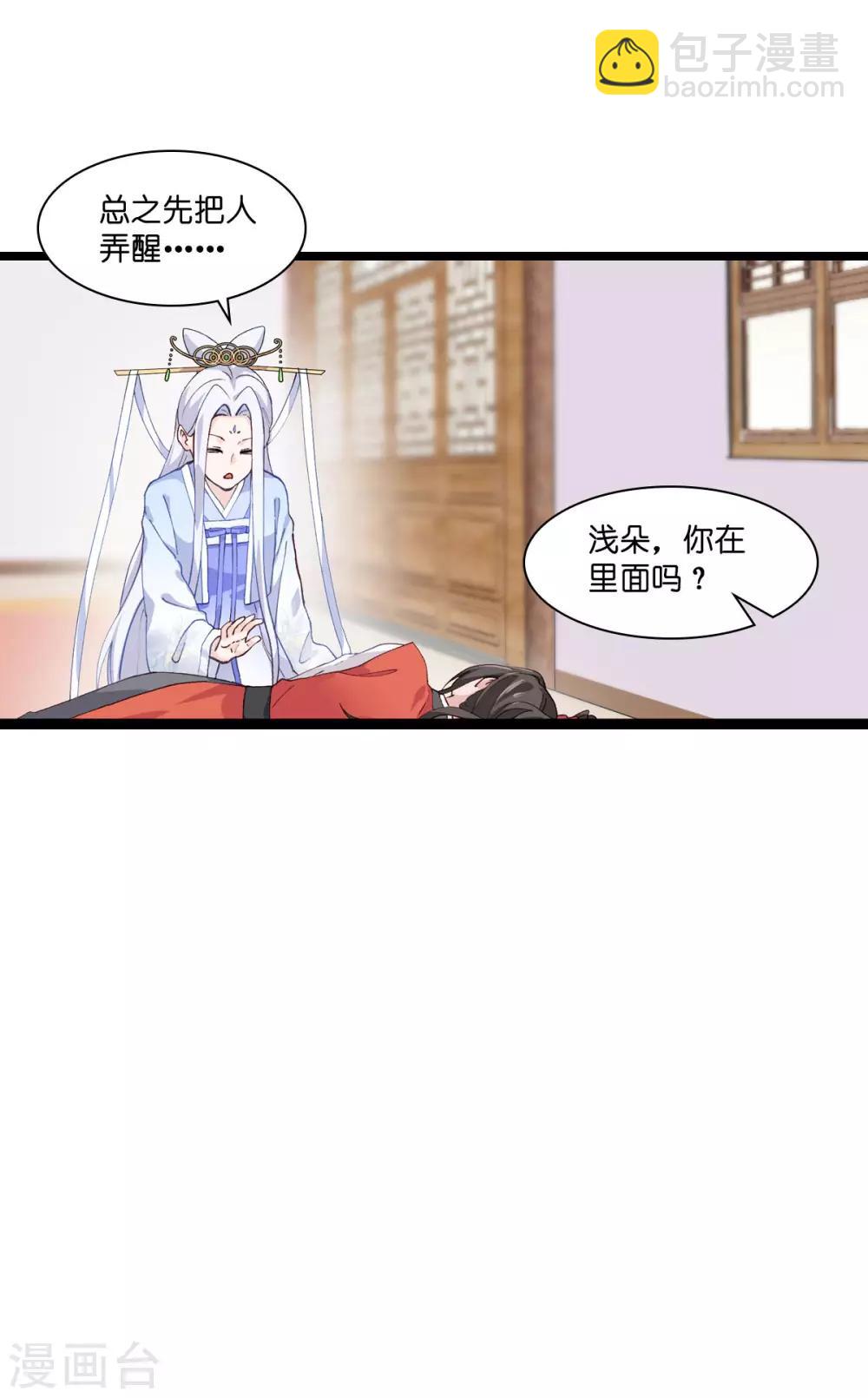 第8话 穿越了还要被催婚？！-第9话