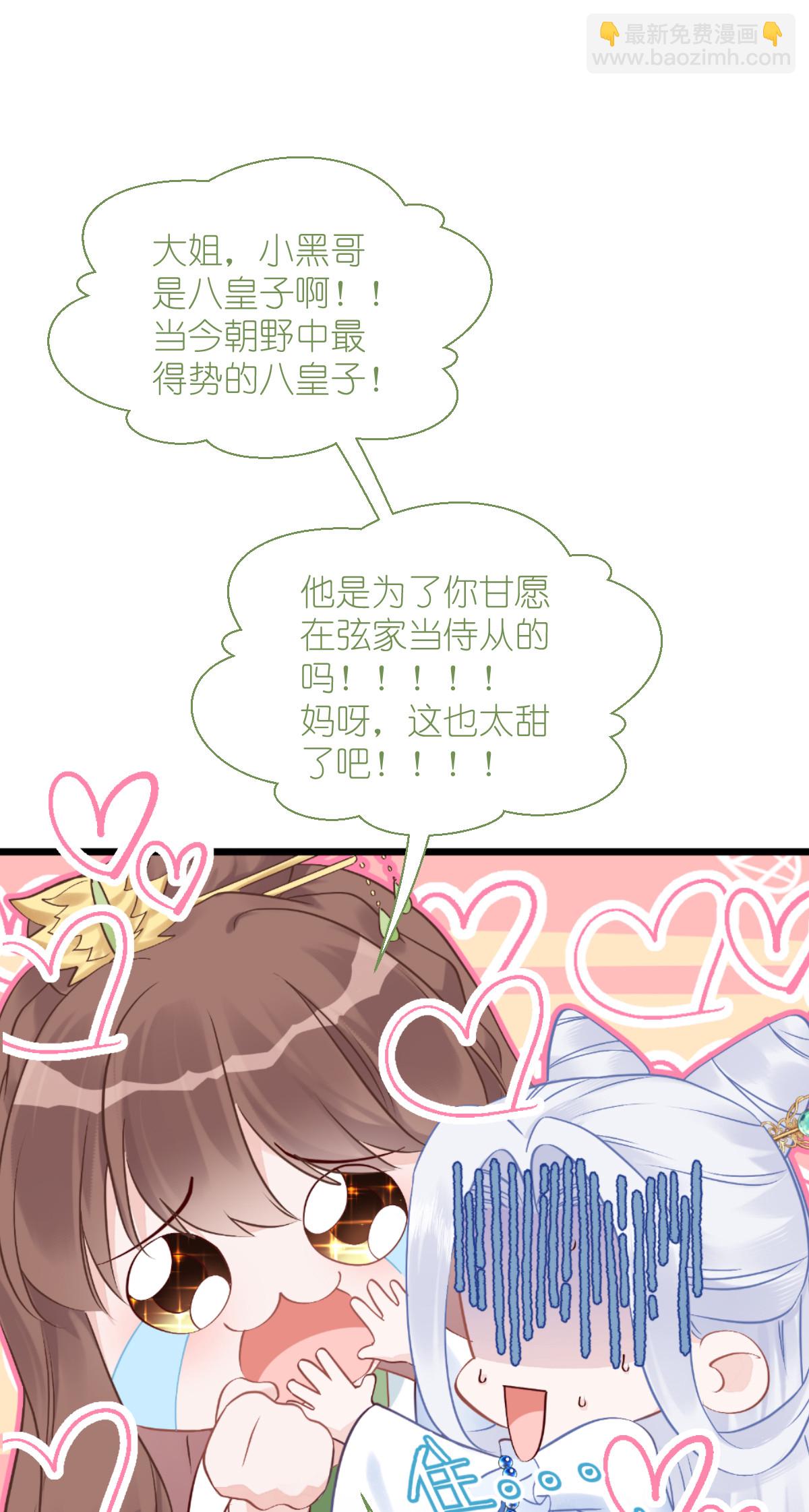 第78话 &ldquo;兄友弟恭&rdquo;(1/2)-第81话