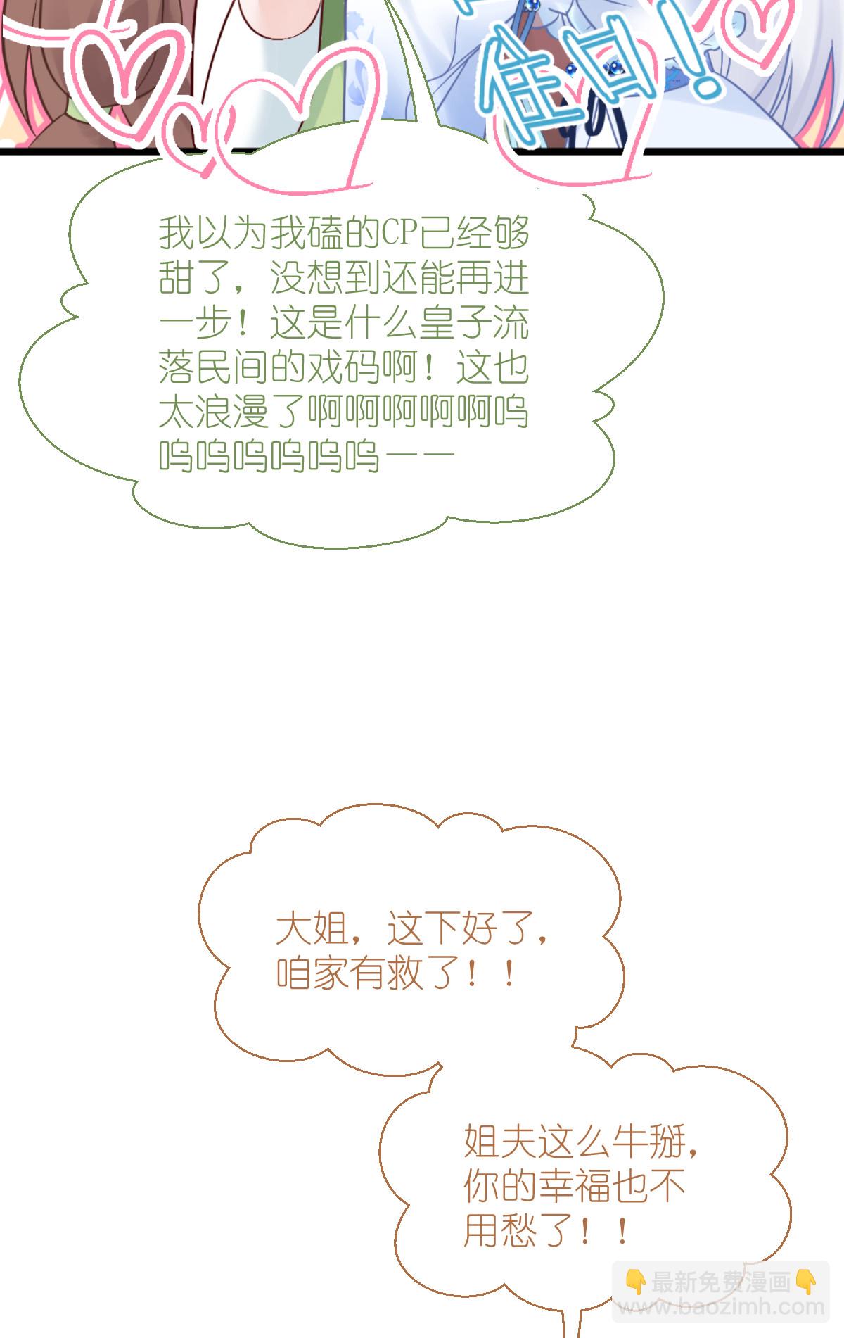 第78话 &ldquo;兄友弟恭&rdquo;(1/2)-第81话
