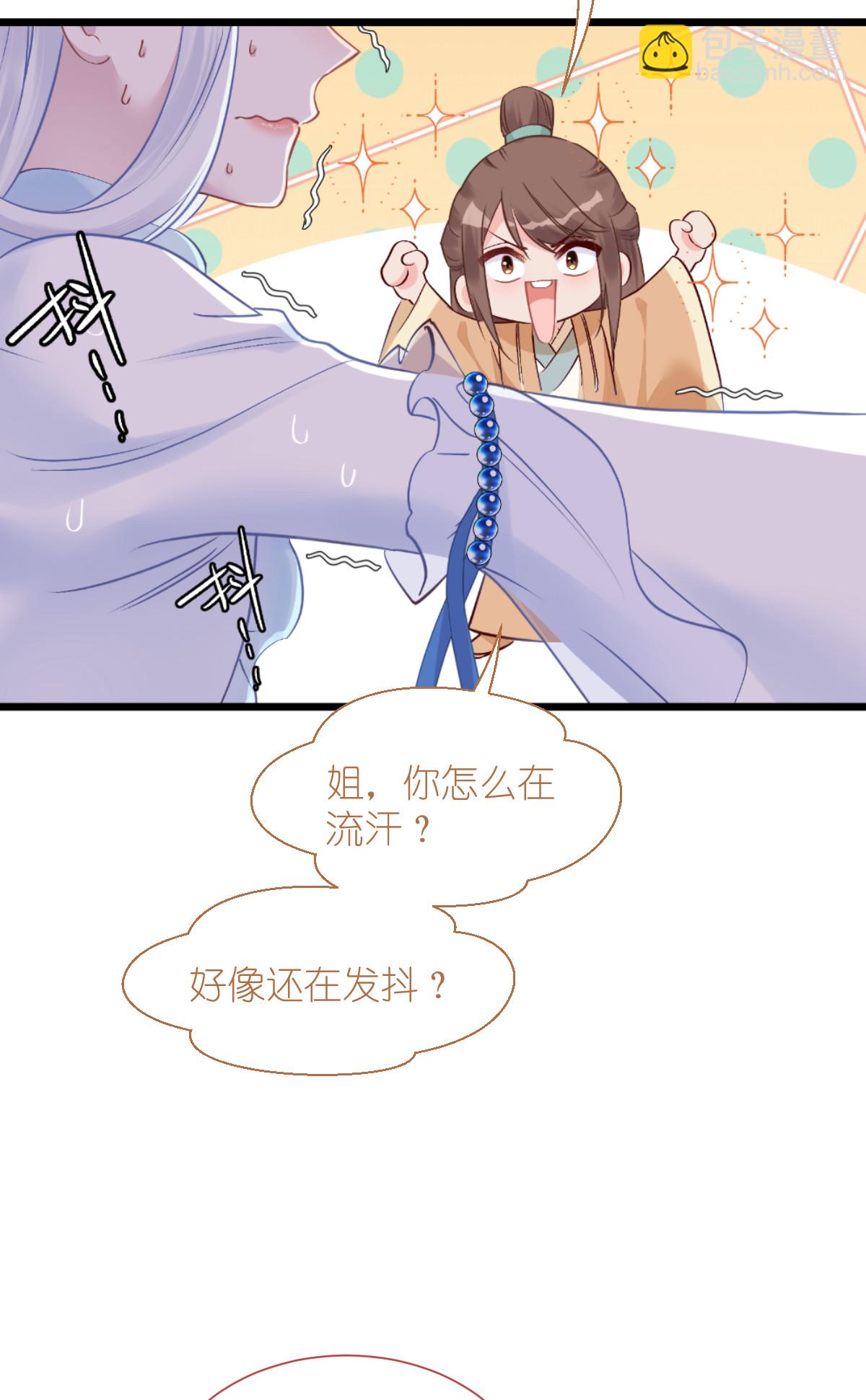 第78话 &ldquo;兄友弟恭&rdquo;(1/2)-第81话