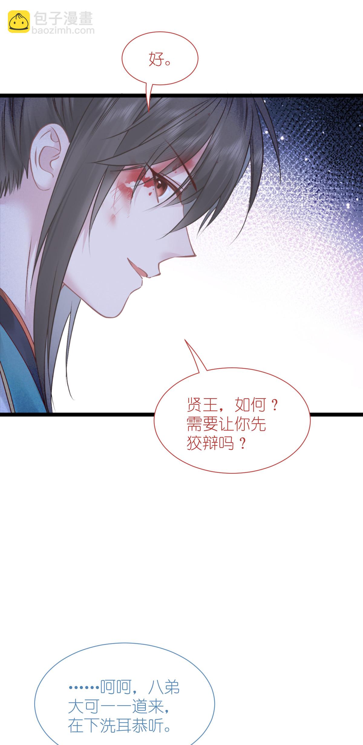 第78话 &ldquo;兄友弟恭&rdquo;(1/2)-第81话