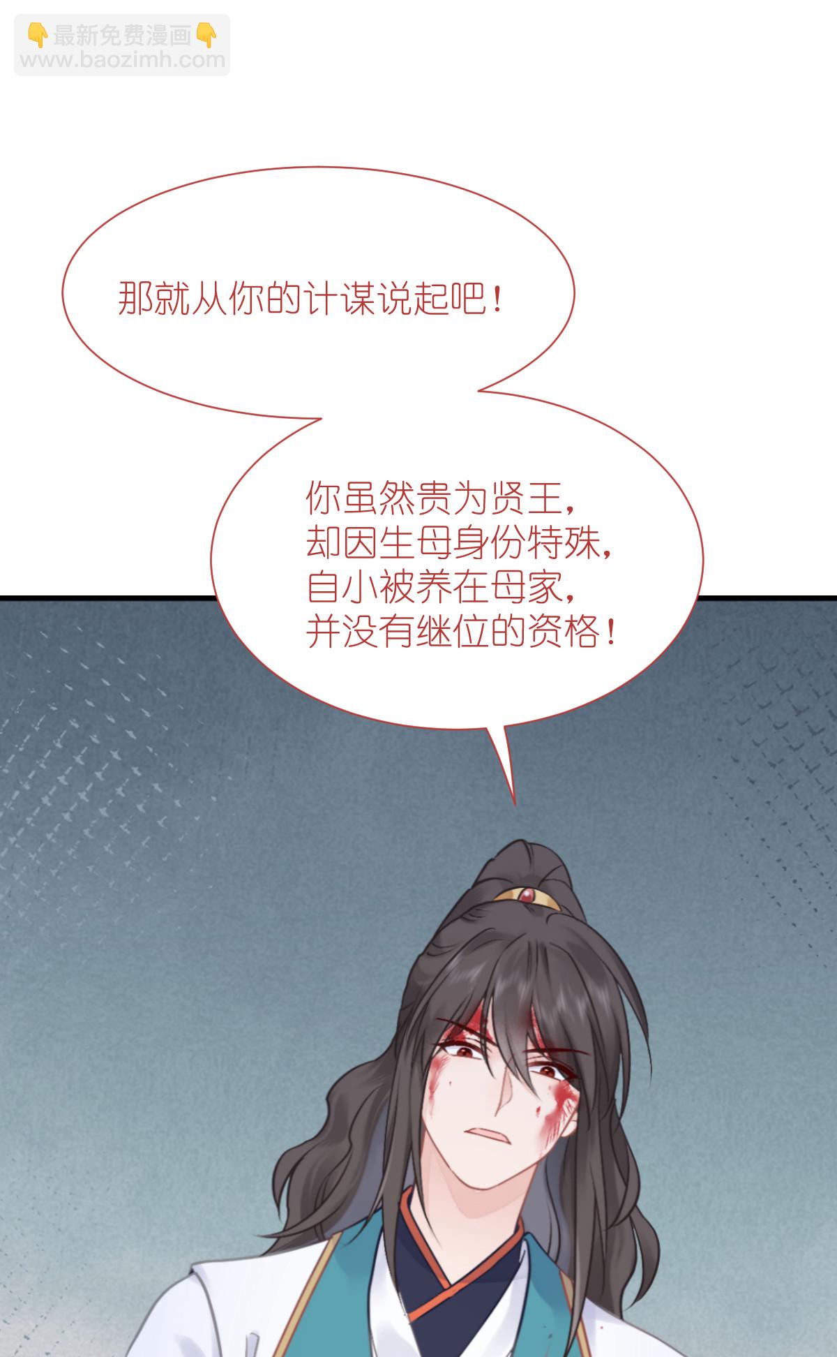第78话 &ldquo;兄友弟恭&rdquo;(1/2)-第81话
