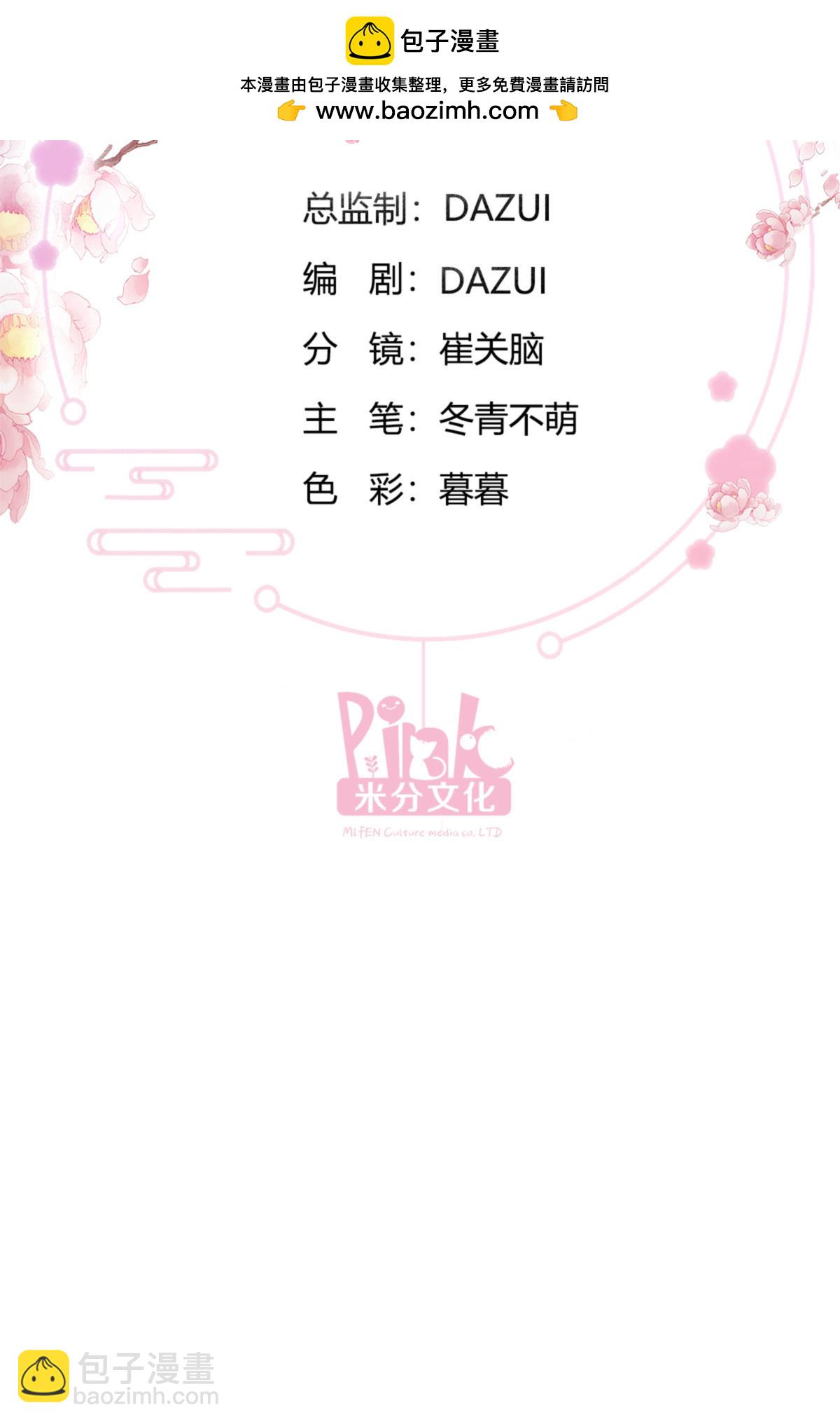 第78话 &ldquo;兄友弟恭&rdquo;(1/2)-第81话