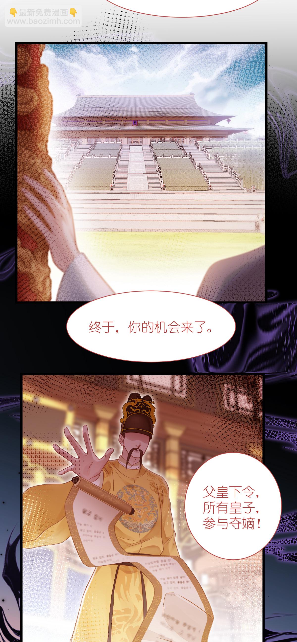 第78话 &ldquo;兄友弟恭&rdquo;(1/2)-第81话