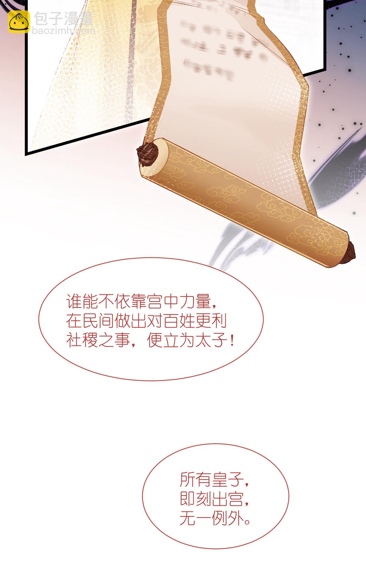 第78话 &ldquo;兄友弟恭&rdquo;(1/2)-第81话