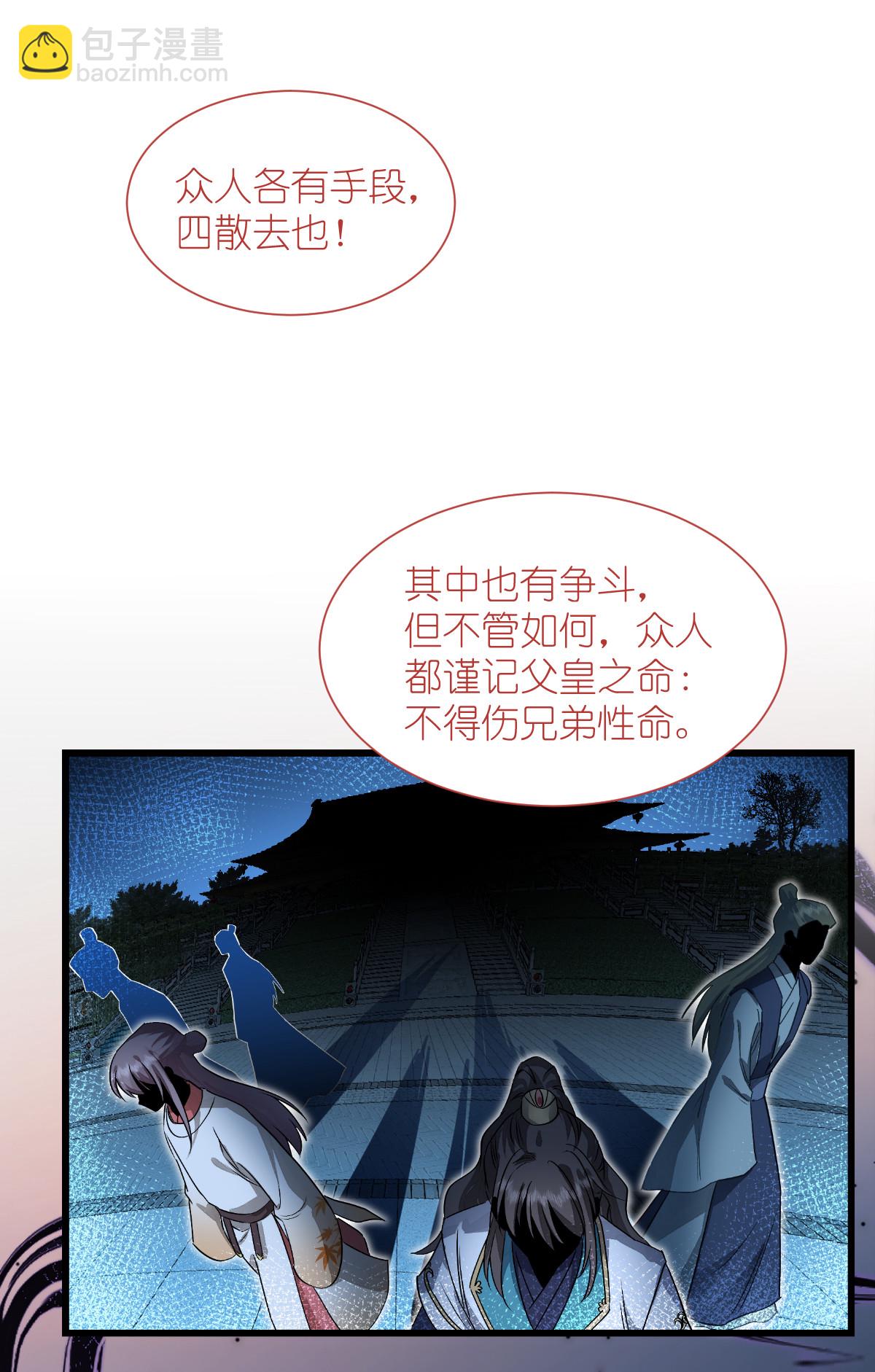 第78话 &ldquo;兄友弟恭&rdquo;(1/2)-第81话