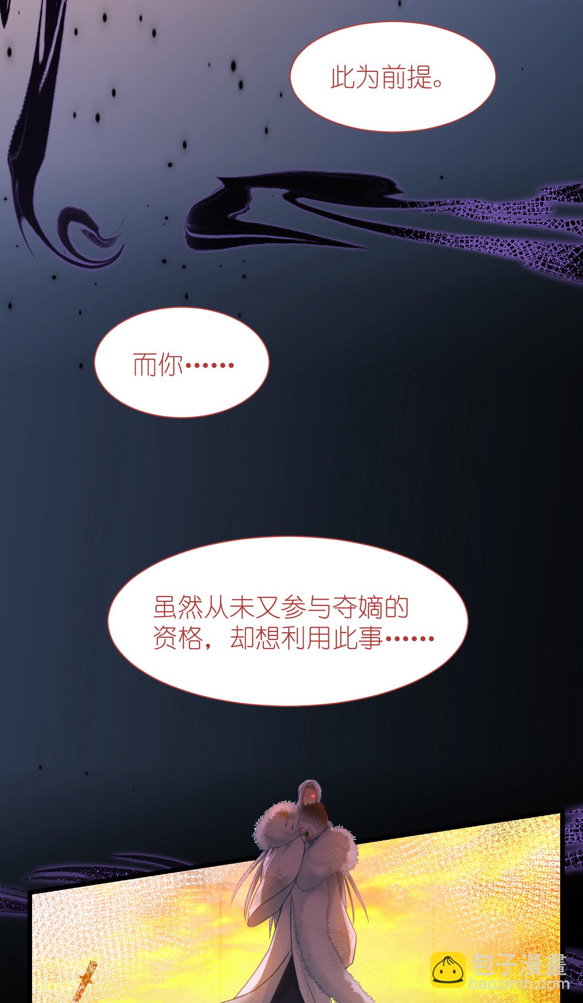 第78话 &ldquo;兄友弟恭&rdquo;(1/2)-第81话