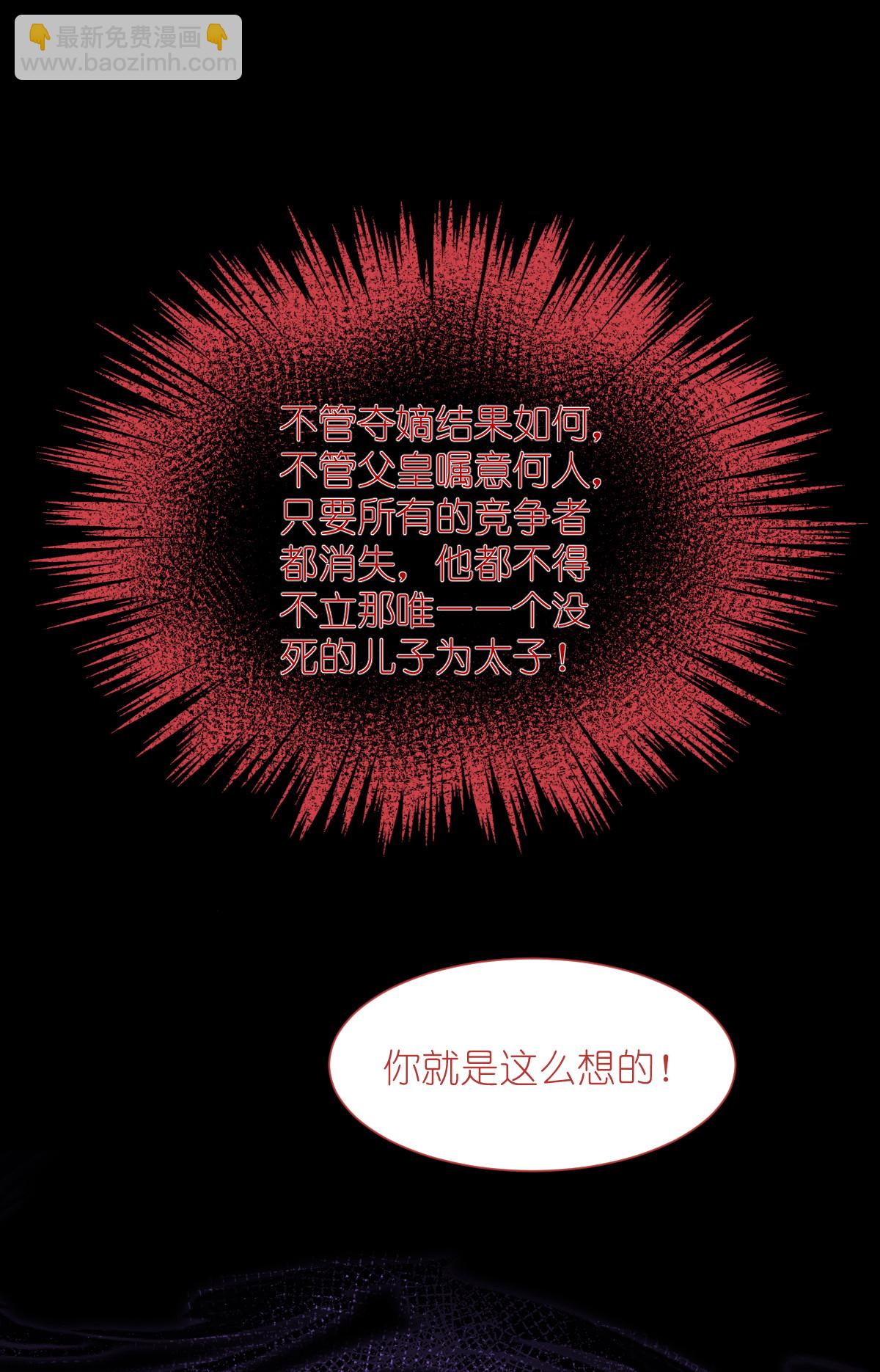 第78话 &ldquo;兄友弟恭&rdquo;(1/2)-第81话