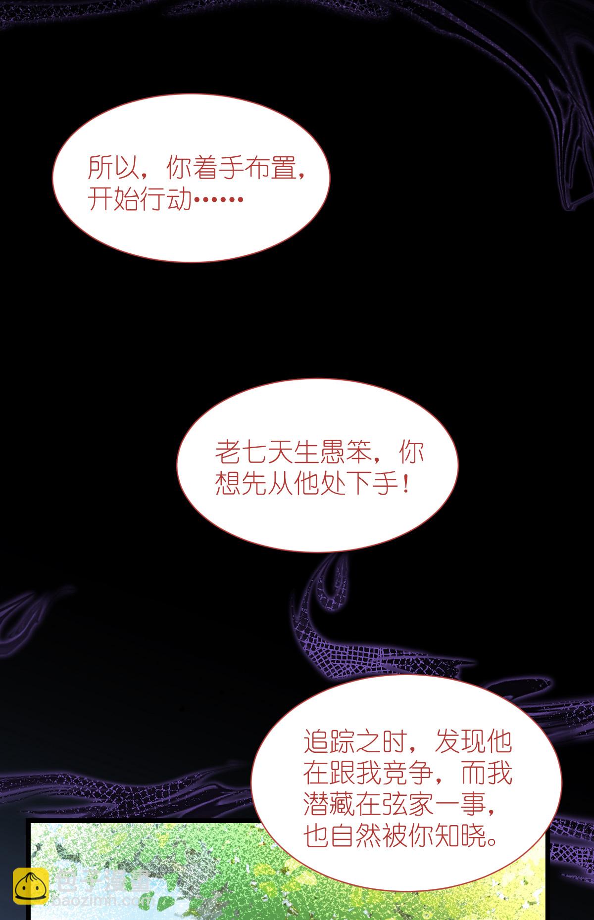 第78话 &ldquo;兄友弟恭&rdquo;(1/2)-第81话