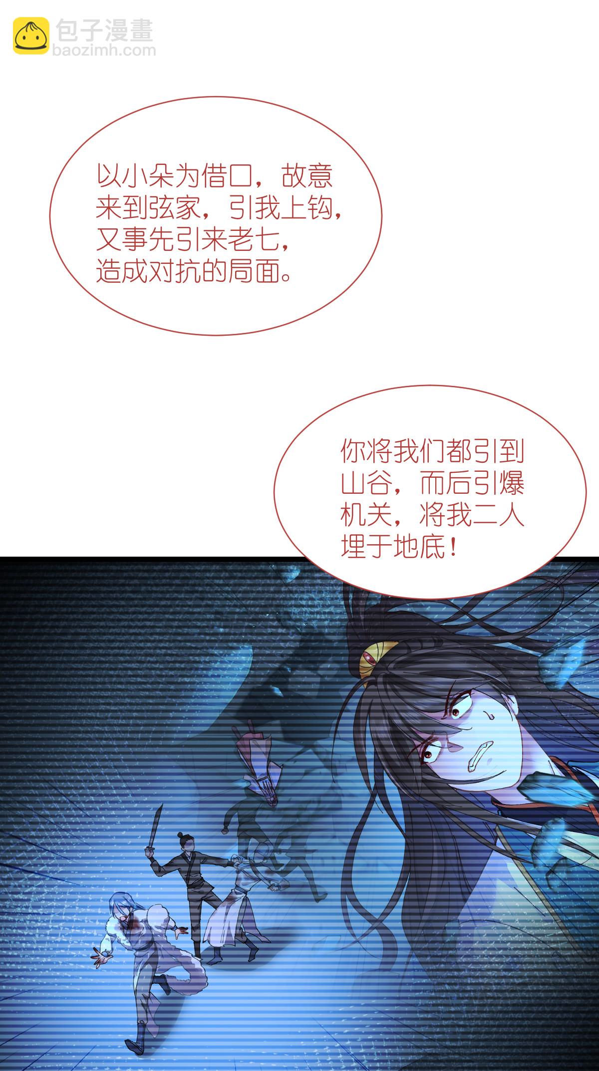 第78话 &ldquo;兄友弟恭&rdquo;(1/2)-第81话