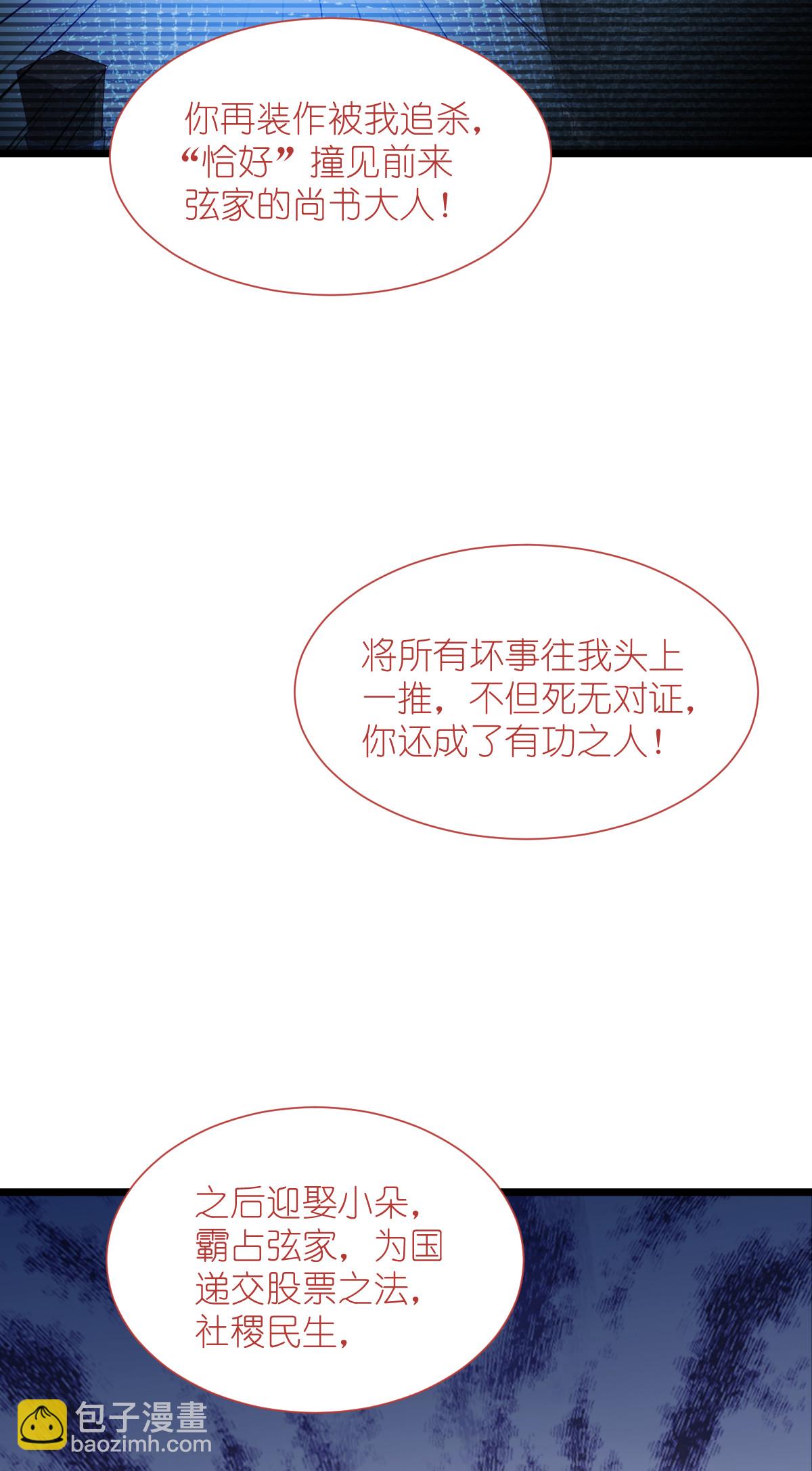 第78话 &ldquo;兄友弟恭&rdquo;(1/2)-第81话