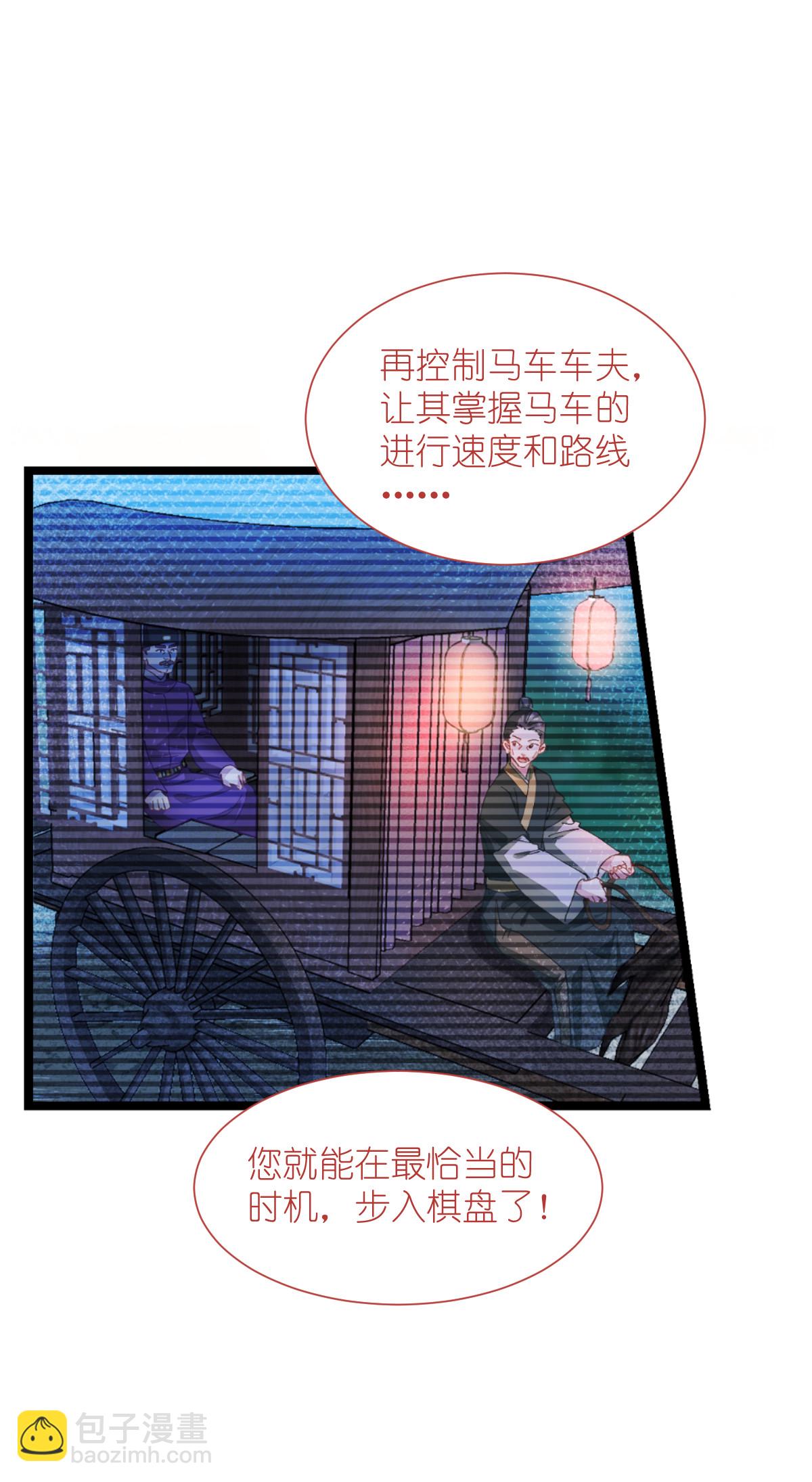 第78话 &ldquo;兄友弟恭&rdquo;(1/2)-第81话